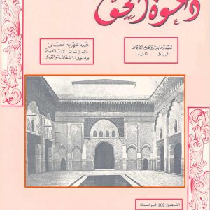 يقولون وأقول