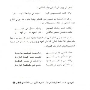 بقدر كبر النفس تعلو الهمة