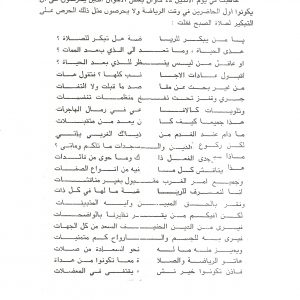 قصيدة : اعمل لدنياك