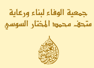 الحلقة155: محمد المختار السوسي يراجع مخطوطاته